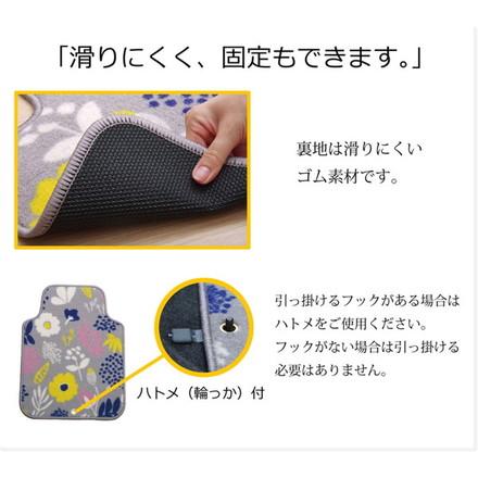 フロアマット カーマット 運転席 助手席 北欧 ミルカ フロントマット グレー 約45×60cm