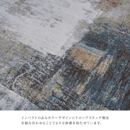 カーペット デザインラグ ウィルトンカーペット 長方形 モダン柄 ヴィンテージ調 アブストラクト 約160×230cm マルセイユ