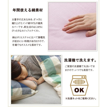 布団カバー 洗える インド綿使用 『コロン(サラン)NSK 敷き布団カバー』 ピンク シングル 約105×215cm