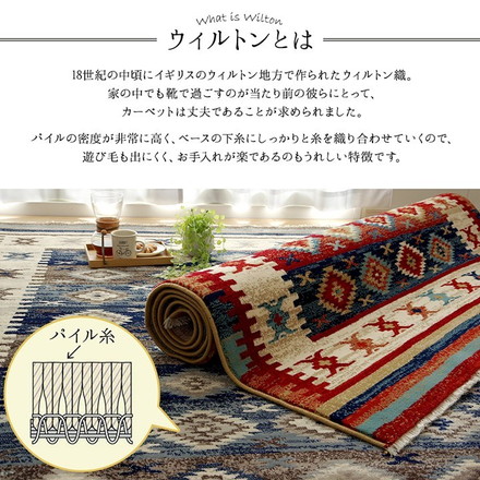 カーペット ラグ マット モルドバ ウィルトン 織り 畳める 約80×130cm レッド へたりにくい エスニック