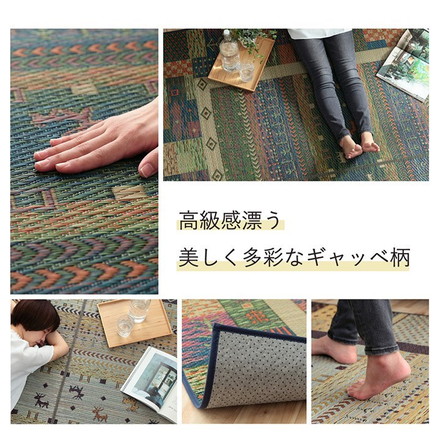 ラグ い草 ギャベ 自然素材 抗菌防臭 滑り止め不織布 ブルー 約191×250cm トロイ