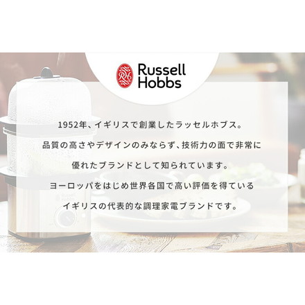 ラッセルホブス クイックミニスチーマー 3000JP 蒸し器 スチームクッカー 蒸し料理 せいろ セイロ ゆで卵メーカー コンパクトスチーマー Russel Hobbs 正規販売店