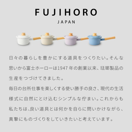 富士ホーロー コットンプラス ミルクパン 14cm 両口 フタ付き ガス火・IH対応 片手鍋 ホーロー鍋 離乳食作り アッシュブルー