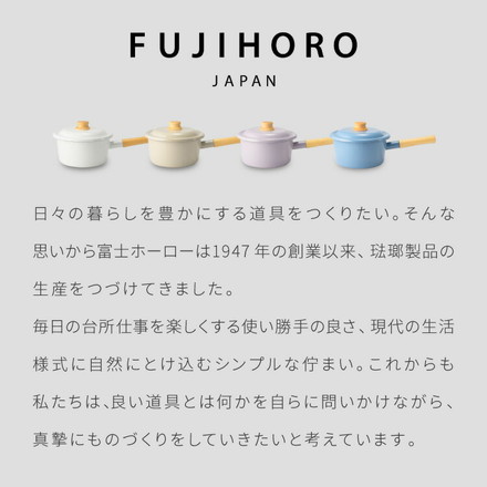 富士ホーロー コットンプラス ソースパン 18cm フタ付き ガス火・IH対応 片手鍋 ホーロー鍋 琺瑯 パープル