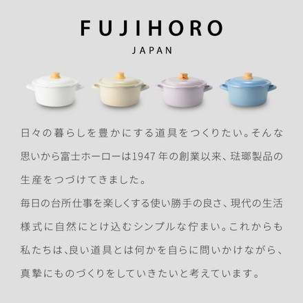 富士ホーロー コットンプラス 両手鍋 キャセロール 20cm フタ付き ガス火・IH対応 鍋 ホーロー鍋 琺瑯 パープル
