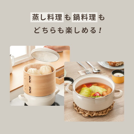 富士ホーロー せいろ付きホーロー鍋 1段 2段 セット 18cm 20cm 簡単蒸し料理 蒸し器 蒸し鍋 竹 せいろ セイロ 蒸篭 蒸し野菜 せいろ蒸し 蒸しかご 琺瑯 ほうろう FUJIHORO 両手鍋 ホワイト 18cm/1段セット