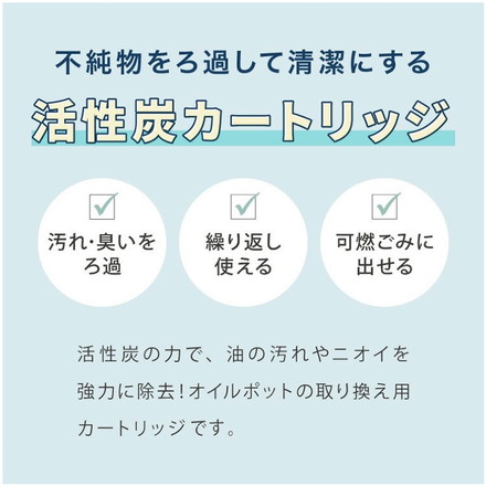 野田琺瑯 活性炭カートリッジ 10個セット ロカポ用 日本製 オイルポット NOL-800用 交換用 カートリッジのみ