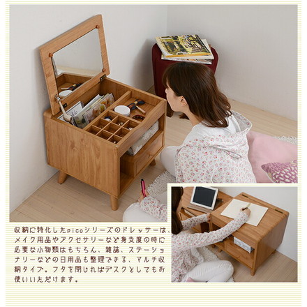 ドレッサー デスク テーブル 化粧台 メイクボックス　Pico series dresser　 ブラウン