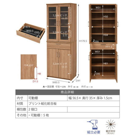食器棚 幅60 高さ180 カップボード 北欧 キッチン収納 キッチンボード キッチンラック 収納 棚 ラック