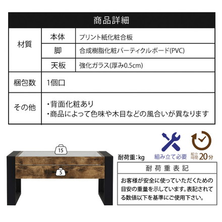 ヴィンテージ調 センターテーブル 75×50 引き出し ガラス天板 ローテーブル