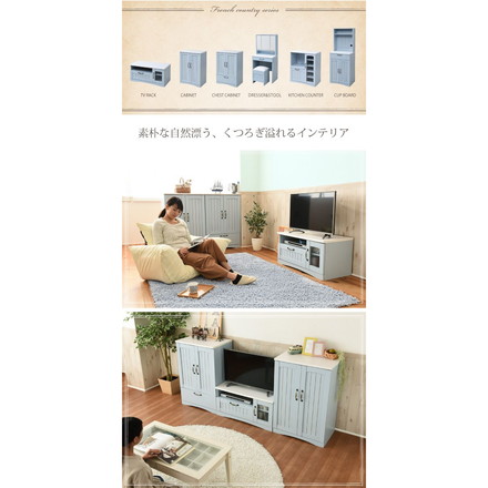 フレンチカントリー テレビ台 テレビボード コンパクト 幅80 奥行 40 テレビラック 32型 姫