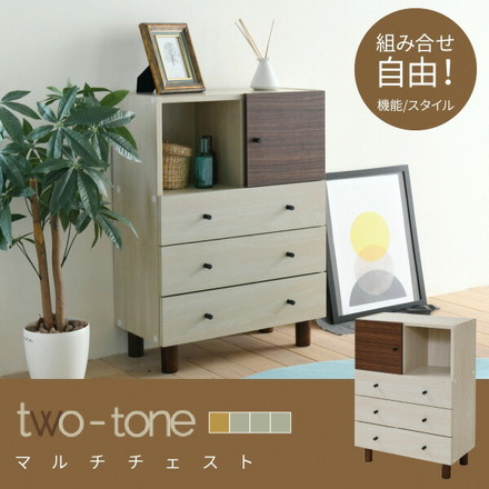 チェスト 3段 幅60 高さ85 奥行30 ツートン 扉付き マルチチェスト ローチェスト ローボード タンス 箪笥