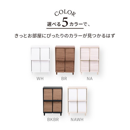 組み合わせ収納 Adatto フラップ扉キャビネット 幅60 本棚 シェルフ マガジンラック 脚付き 組み合わせ自由 ブラック/ブラウン