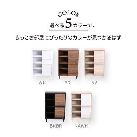 組み合わせ収納 Adatto スライド扉キャビネット 幅60 本棚 シェルフ ディスプレイラック 脚付き ブラウン