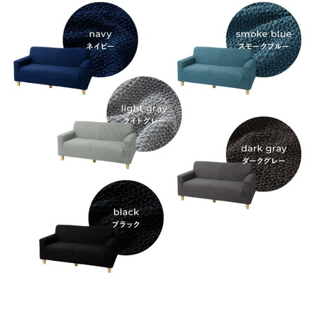 ソファーカバー 2.5人掛け 肘付き ウエーブ生地 洗える 肘あり 肘掛けあり フィット ズレない ダークグレー