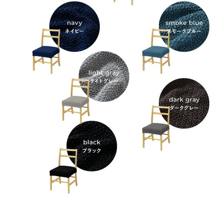 チェアカバー 2枚セット 座面カバー ウエーブ生地 ダークグレー