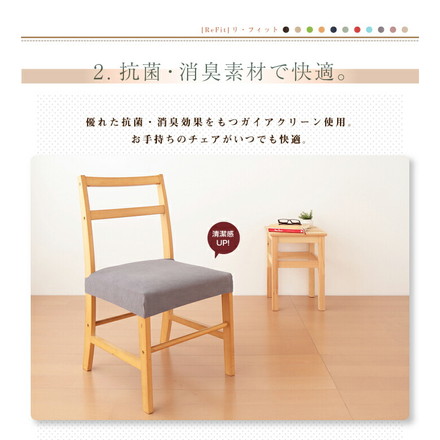 チェアカバー 同色2枚セット 光触媒 消臭 抗菌 2way 座面カバー ニット生地 北欧 洗える ブルー