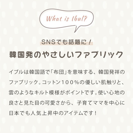 イブル キルトケット 綿100% ラグ 195×195cm 洗える 防臭 抗菌 イブルマット 敷きパッド グレー