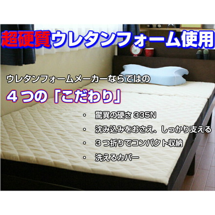 日本製 アキレス Achilles シングル カチカチ キルトマットレス 国産 かため