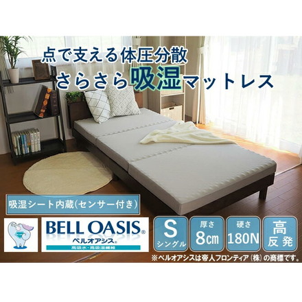 アキレス Achilles マットレス 調湿機能付き高反発三つ折りマットレス 日本製 高反発 3つ折り 厚さ10cm