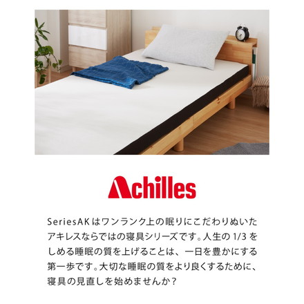 アキレス 日本製 高反発 マットレス セミダブル メッシュ 折りたたみ ニット生地 厚さ8cm シングルマットレス