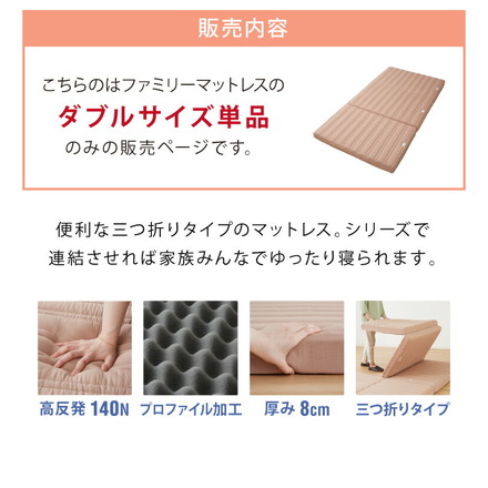 アキレス 日本製 帝人マイティトップ使用 三つ折り マットレス ダブル 連結 滑り止め付き 吸湿 敷き布団 折りたたみ