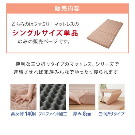 アキレス 日本製 帝人マイティトップ使用 三つ折り マットレス シングル 連結 滑り止め付き 吸湿 敷き布団