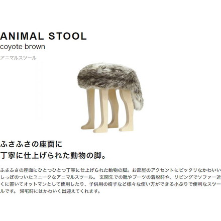 匠工芸 日本製 旭川家具 アニマルスツール コヨーテブラウン L チェア 動物 椅子 国産 国産家具 天然木