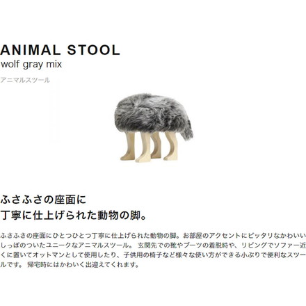 匠工芸 日本製 旭川家具 アニマルスツール ウルフグレー ミックス S チェア 動物 椅子 国産 国産家具 天然木