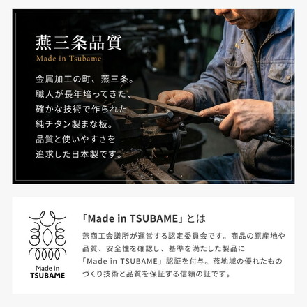 日本製 燕三条 チタンまな板 純チタン チタン製 まな板 ミニ 20.3×20.3cm 厚さ0.5mm カッティングボード 吊り下げ可能 軽い お手入れ簡単 におい移りなし 錆びにくい 清潔 キャンプ アウトドア【メール便配送】