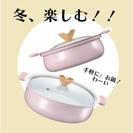 coronto コロント 卓上鍋 28cm PFASフリー IH対応 ガス火対応 ピンク なべ 鍋 ガラス蓋付き ガラス蓋 セラミックコーティング セラミック 卓上 しゃぶしゃぶ すき焼き 一人鍋 大人数 パーティ