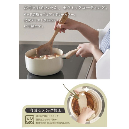 Grinday with グリンデイウィズ 片手鍋 18cm IH対応 セラミックコーティング PFASフリー 使いやすい 軽い 軽量 焦げ付きにくい 一人鍋 ウォームアイボリー かわいい おしゃれ