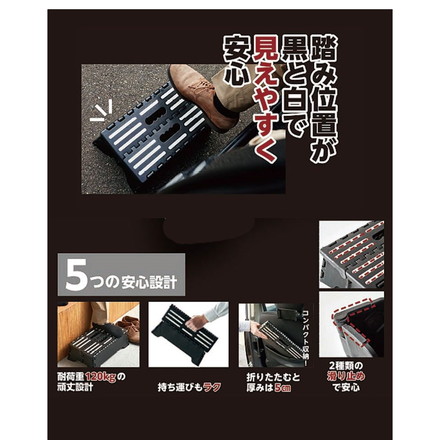 DS-01 折りたたみ式段差解消ふみ台 ワイド