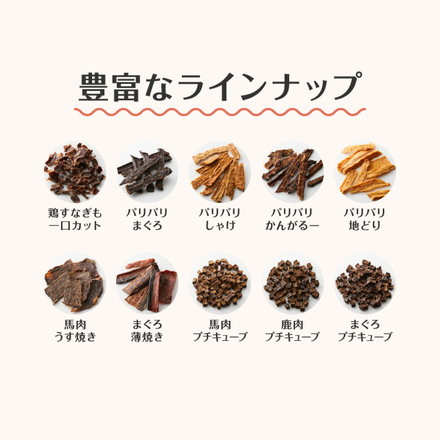 犬用 おやつ 食べ切りサイズ 無添加 お肉 お魚 日本製 国産 犬用おやつ ご飯 mimipets パリパリしゃけ