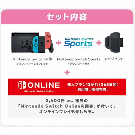 任天堂 Nintendo Switch Sports セット HAD-S-KABGR｜永久不滅ポイント