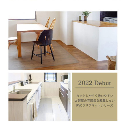 ダイニングマット 180×240cm 撥水 クリア 抗菌 防臭 防カビ 厚1.5mm 床 保護 傷防止マット 拭ける フロアマット テーブルマット
