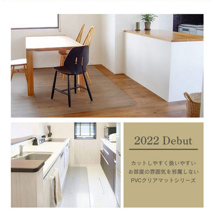 ダイニングマット 180×300cm 撥水 クリア 抗菌 防臭 防カビ 厚1.5mm 床 保護 傷防止マット 拭ける フロアマット テーブルマット