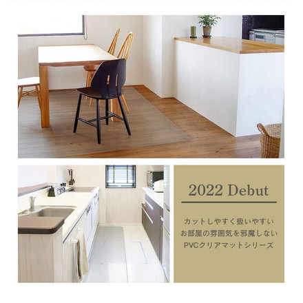 ダイニングマット 53×62cm 撥水 クリア 抗菌 防臭 防カビ 厚1.5mm 床 保護 傷防止マット 拭ける