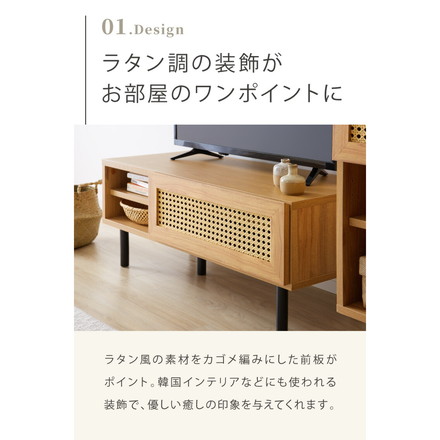 テレビ台 幅90cm テレビボード ラタン調 コード穴 脚付き テレビラック ローボード TVボード TV台 収納棚