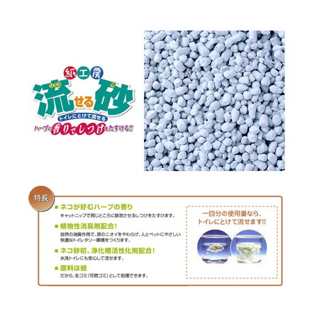 【5個セット】 ボンビアルコン 猫砂 紙砂 流砂 8L ×5袋 40L ハーブ 流せる 固まる 燃やせる ボンビ