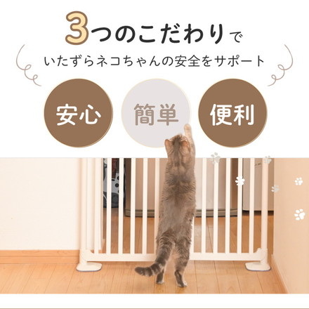 wanyanya にゃんドア 猫用ゲート ペットゲート 脱走防止 高さ190~250cm 幅85~92.5cm ドア付 突っ張り クリーム