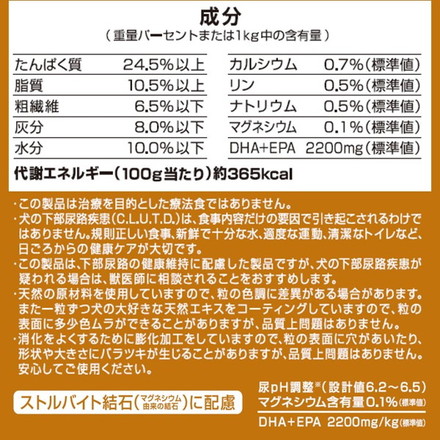 ペットライン メディコートアドバンス 尿石ケア pHサポート 11歳から 6kg