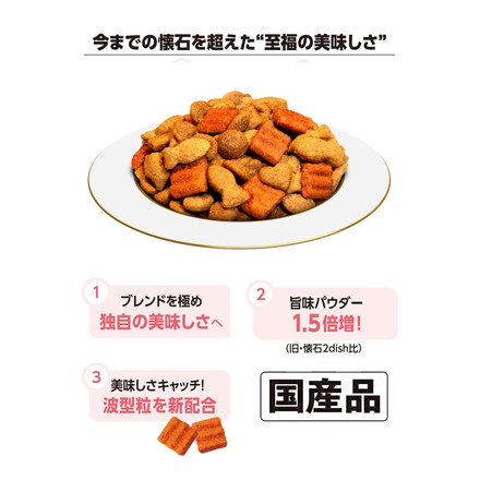 ペットライン 懐石 2つのごほうび フレーバータイプ 650g 小分けパック 猫用 猫 キャットフード ドライ まぐろ節添え