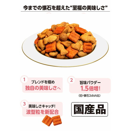 ペットライン 懐石 2つのごほうび フレーバータイプ 1.2kg 1200g 小分けパック 猫用 猫 キャットフード ドライ まぐろ節添えペア