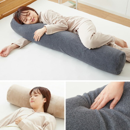 抱き枕 円柱クッション 120cm ロング抱き枕 帝人クリスター 円筒型 筒型 だきまくら マタニティ 長い枕 チャコールグレー