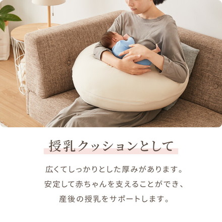 【本体+カバー】授乳クッション 日本製 オーガニックコットン ダブルガーゼ 帝人クリスター綿 テイジン TEIJIN OG/アイボリー