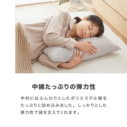 肘まで抱き枕 帝人 TEIJIN 日本製 抱き枕 ライトベージュ