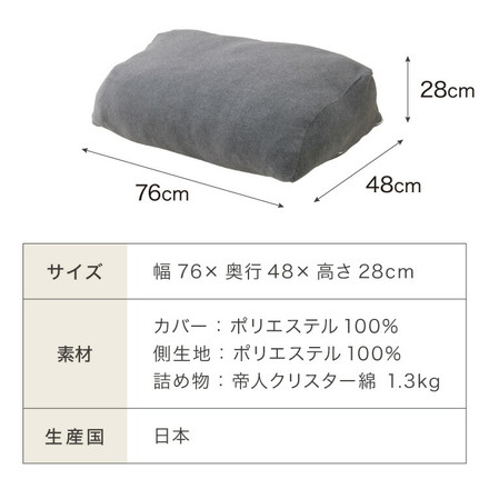 足枕 幅76cm 日本製 帝人クリスター綿1.3kg 洗える 大きめ カバー付き 高品質 腰痛 反り腰 TEIJIN 寝具 ダークブラウン