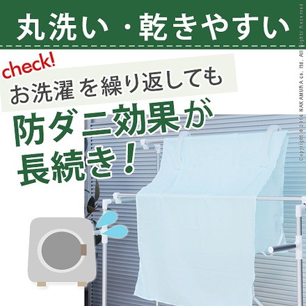 日本製 防ダニシート 190×140cm 寝具用 防ダニ 敷きパッド 洗える 丸洗い Lサイズ 防虫 虫除け 抗菌