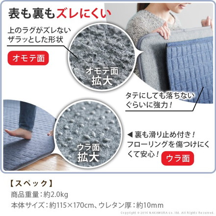 ラグ 下敷き 厚手 防音ふかふか下敷専用ラグ 〔ふかピタ〕 170x115cm (1.5畳用) 長方形 床暖房